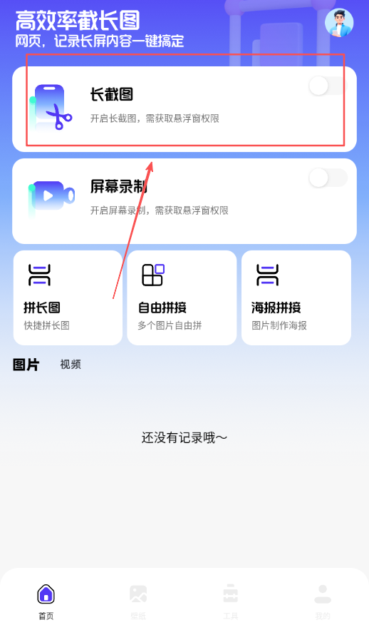 虫虫工具箱