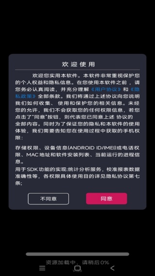 时间规划署