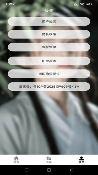 时间规划署