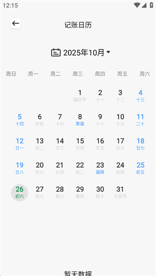 朋友知物簿