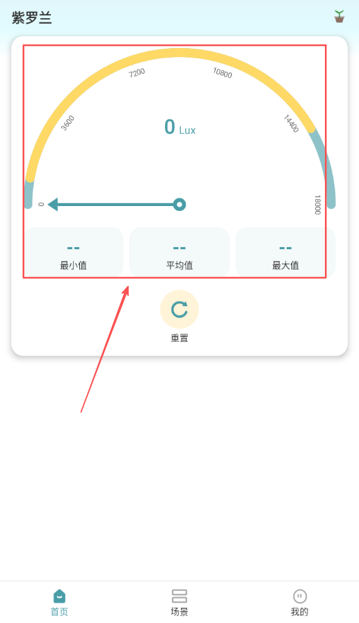 光照测量仪