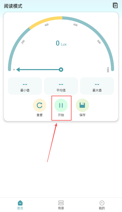光照测量仪