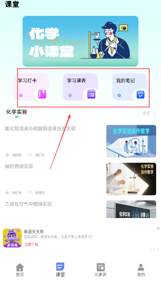 虚拟实验室