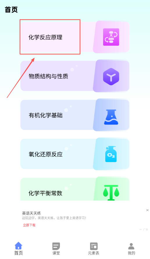 虚拟实验室