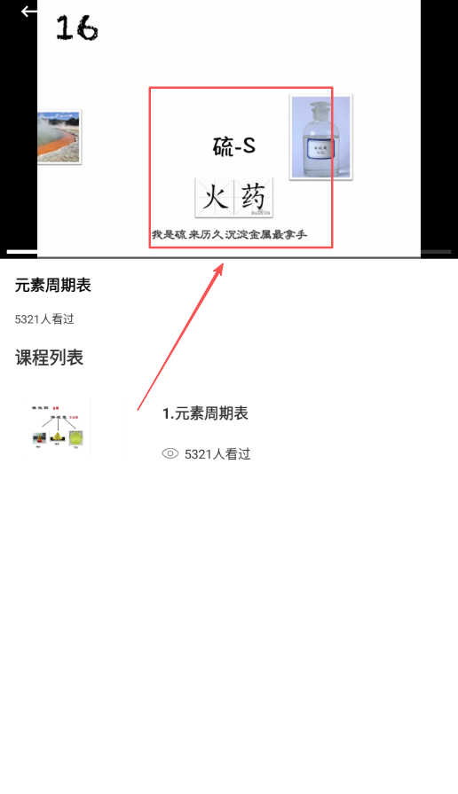 虚拟实验室