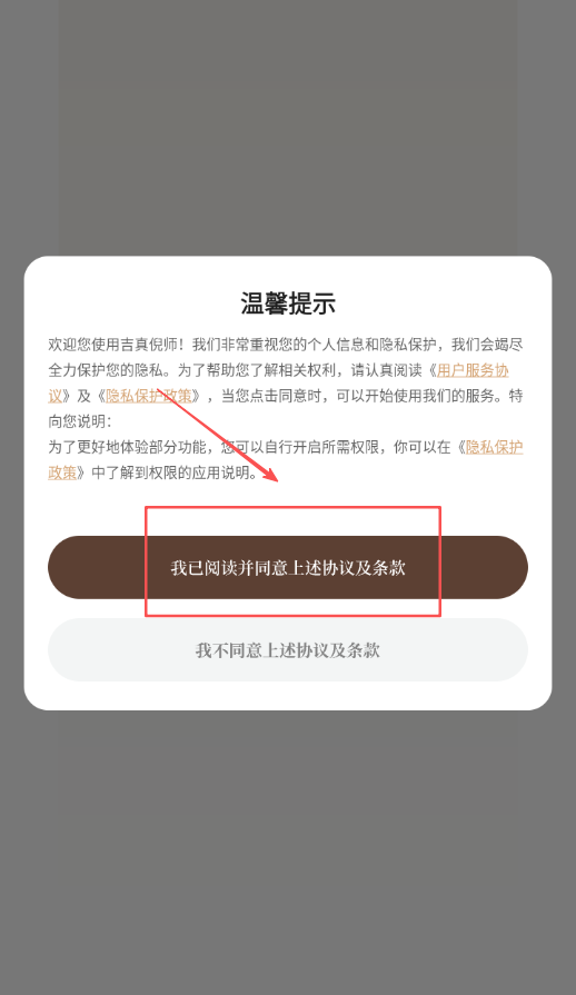 吉真倪师