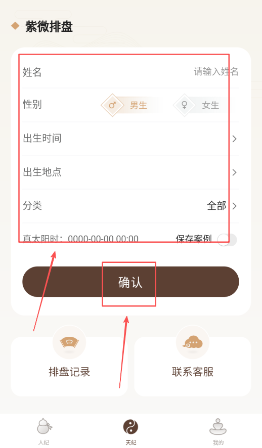 吉真倪师
