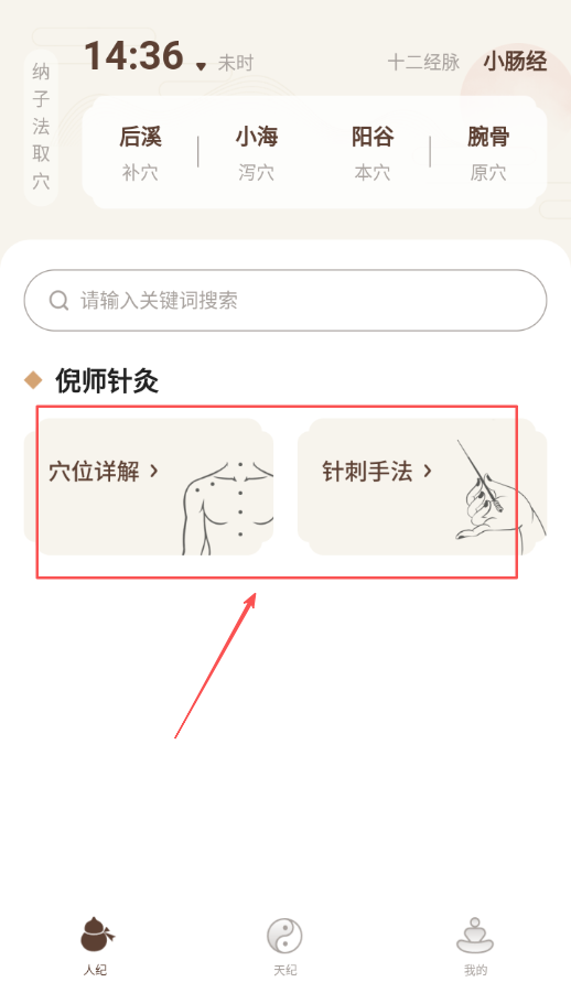 吉真倪师