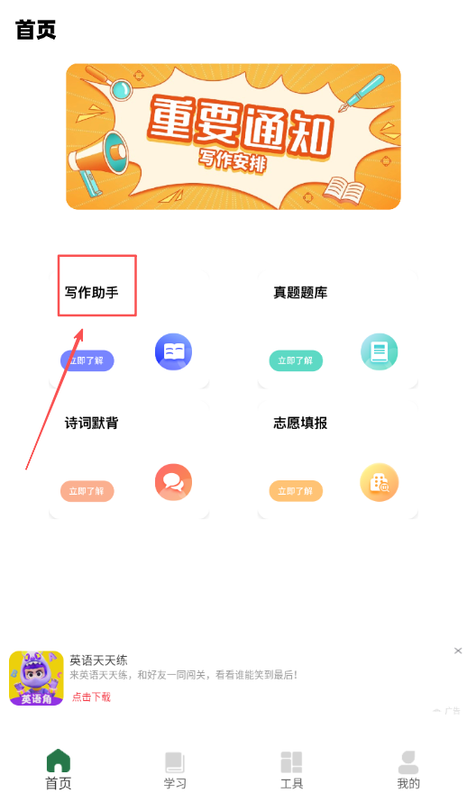 天天作文网