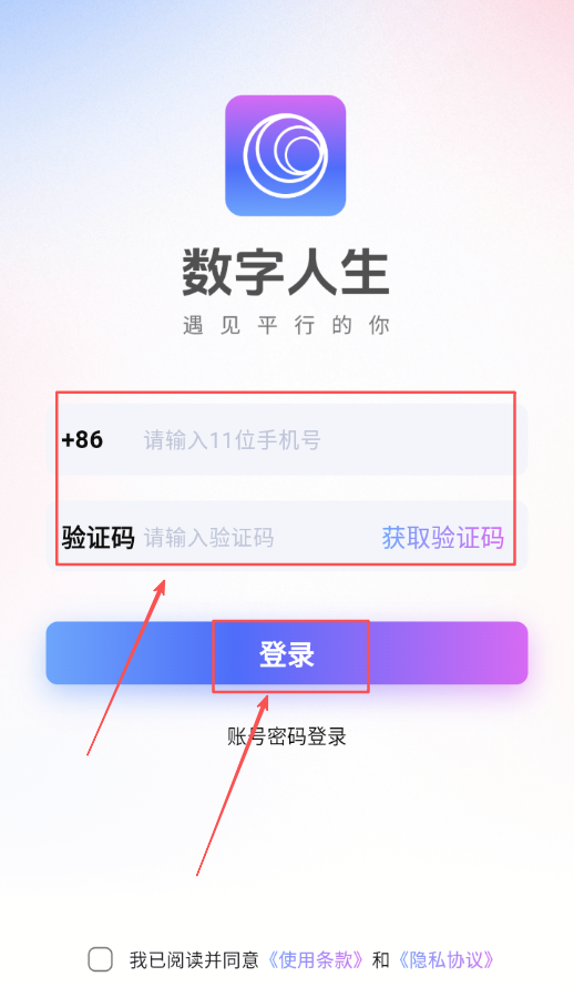 数字人生