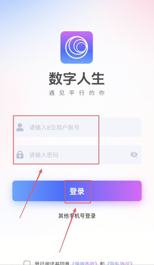 数字人生