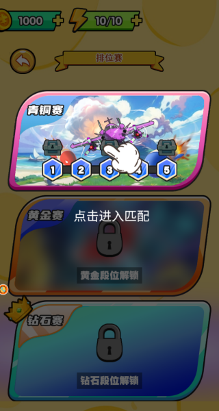 棋盘三维对战