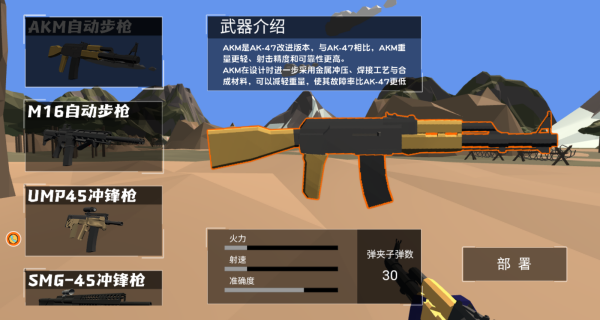 小兵合成战斗传奇