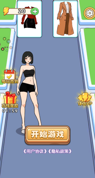 穿搭我贼溜