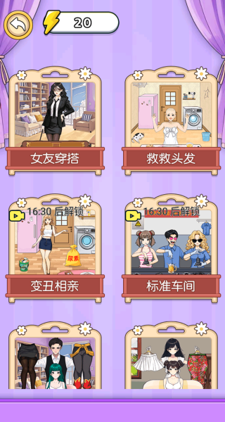 穿搭我贼溜