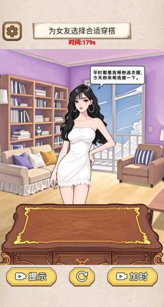 穿搭我贼溜