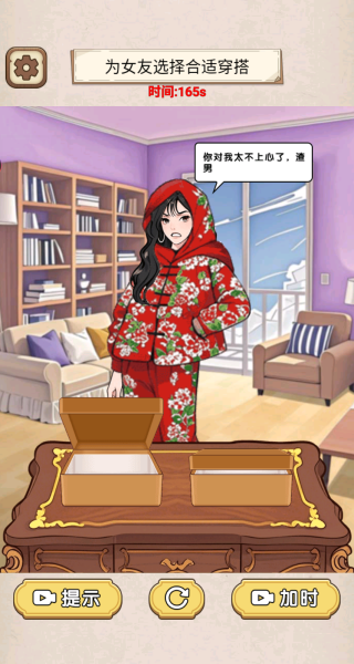 穿搭我贼溜