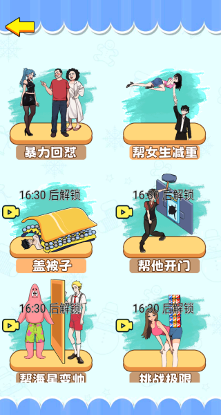 帮她摆脱困境