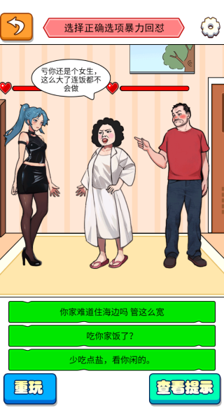 帮她摆脱困境