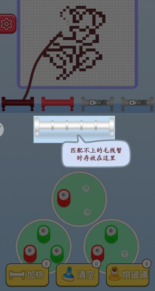 毛线圈排序