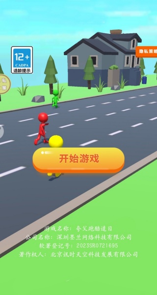 夸父跑酷追日