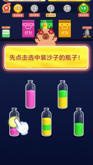 玩个儿沙子