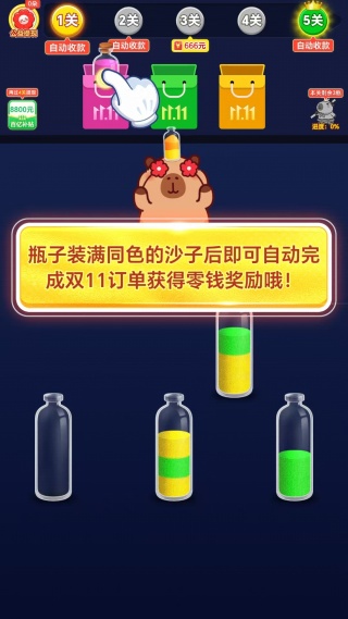 玩个儿沙子