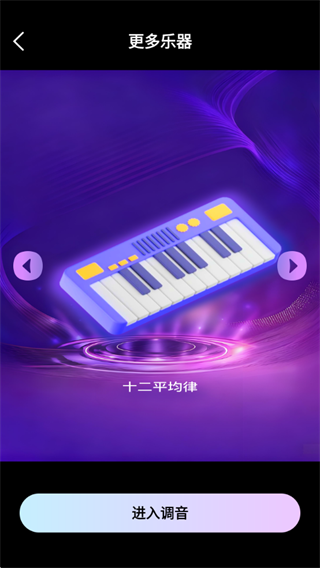 指尖钢琴模拟宝