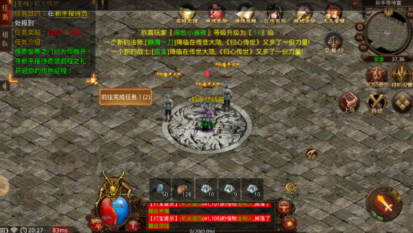 归心传世