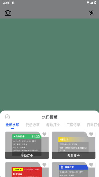 闪电水印相机