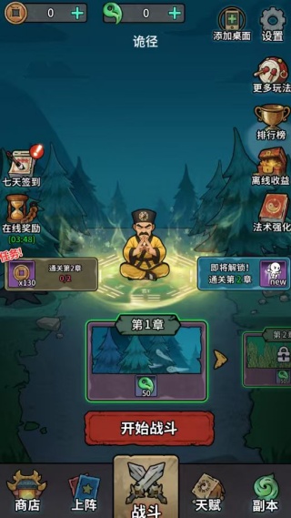 重生逆转乾坤