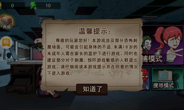 暗室迷藏