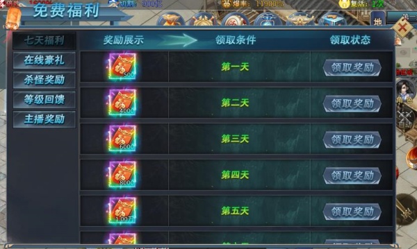 炽天火龙