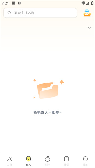 配音鸭文字转语音