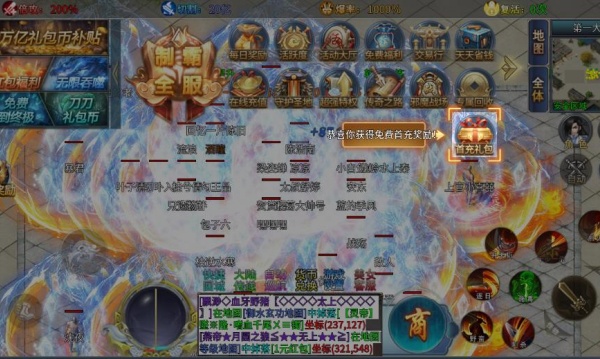 炽天火龙