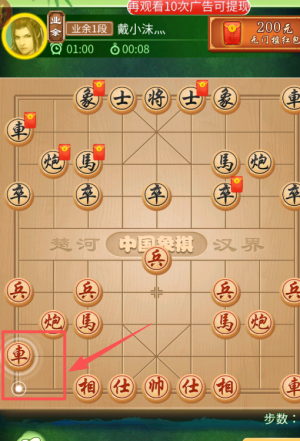 象棋合集