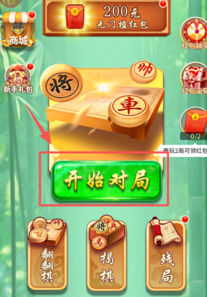象棋合集