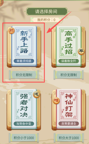 象棋合集