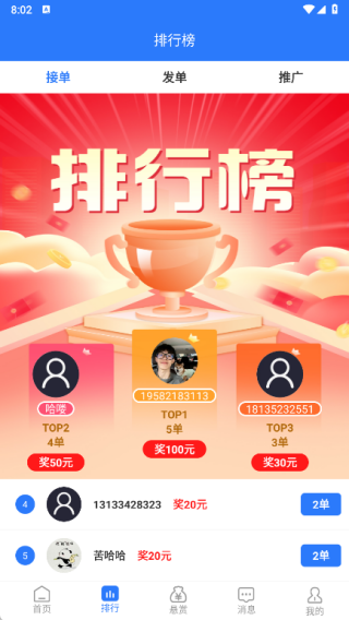 有米招聘
