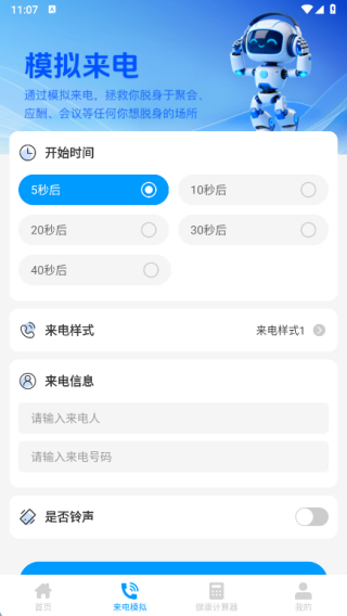嗨饭外卖闪送
