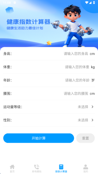 嗨饭外卖闪送
