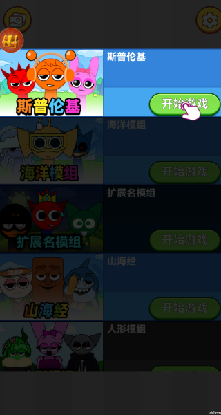 SP节奏音乐盒
