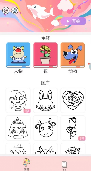 彩绘世界探险