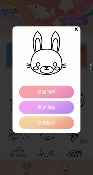 彩绘世界探险