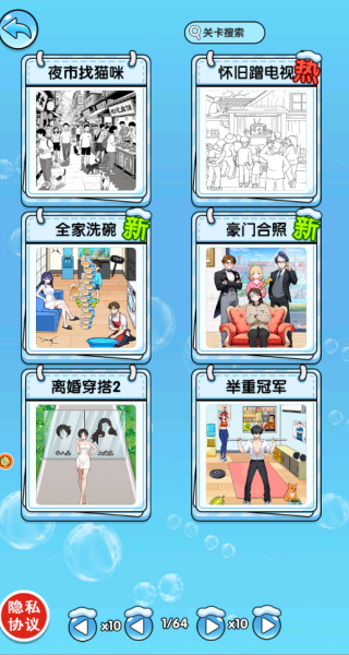解压脑洞盒子