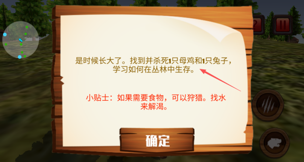 模拟野生老虎