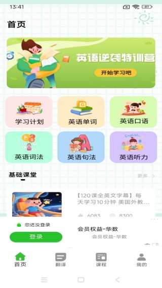 一起趣点读