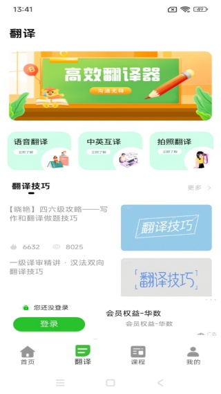 一起趣点读