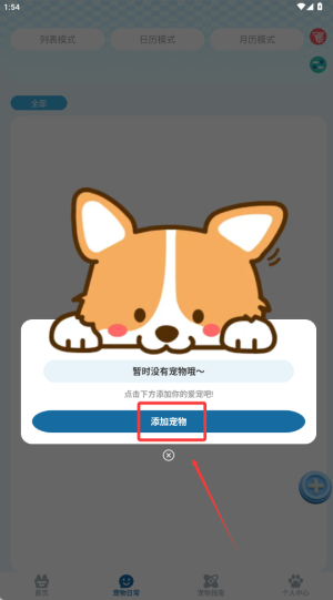 守护旺旺