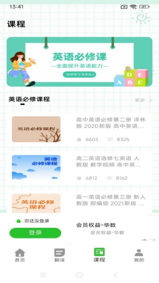 一起趣点读